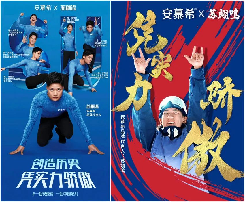 以篮球为锚点， 安慕希制胜体育营销