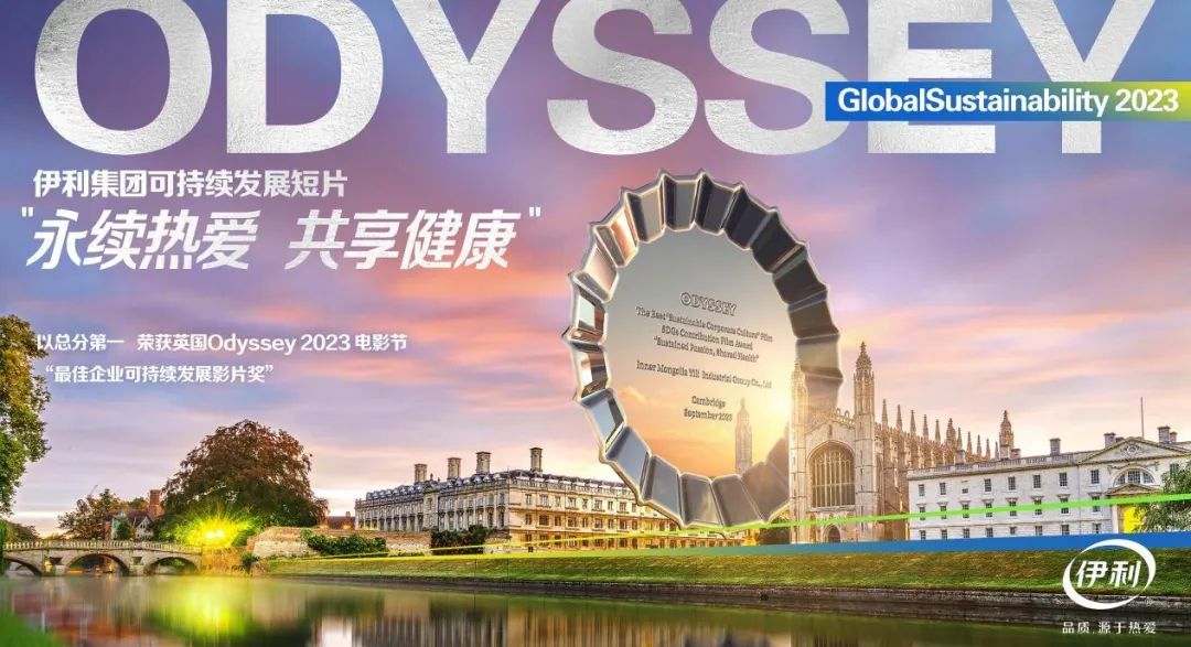 哪些乳企入选“2023中国制造业民营企业500强”？