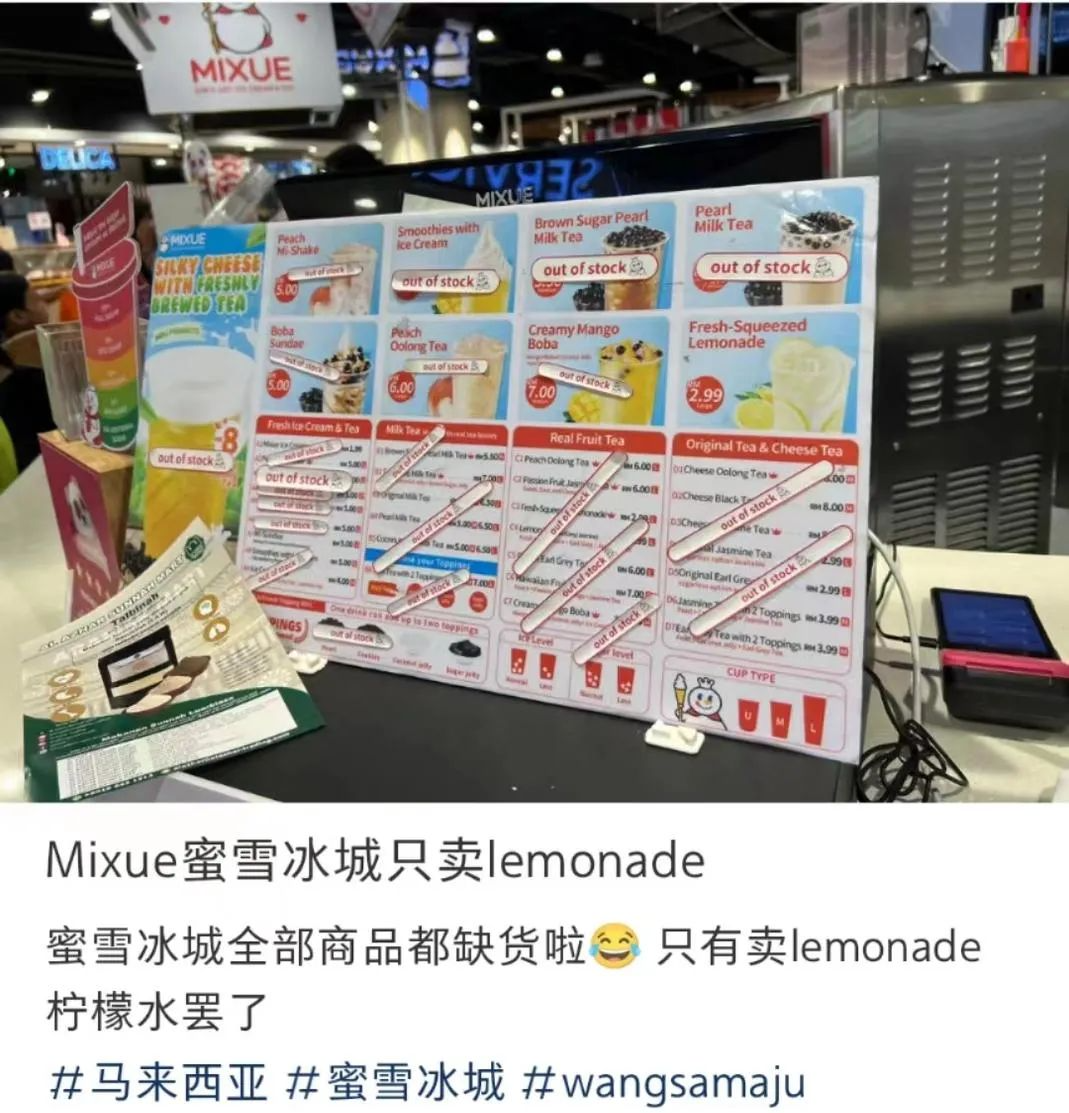 茶咖下南洋:蜜雪冰城三年“免费”加盟,库迪今年在印尼开400家店