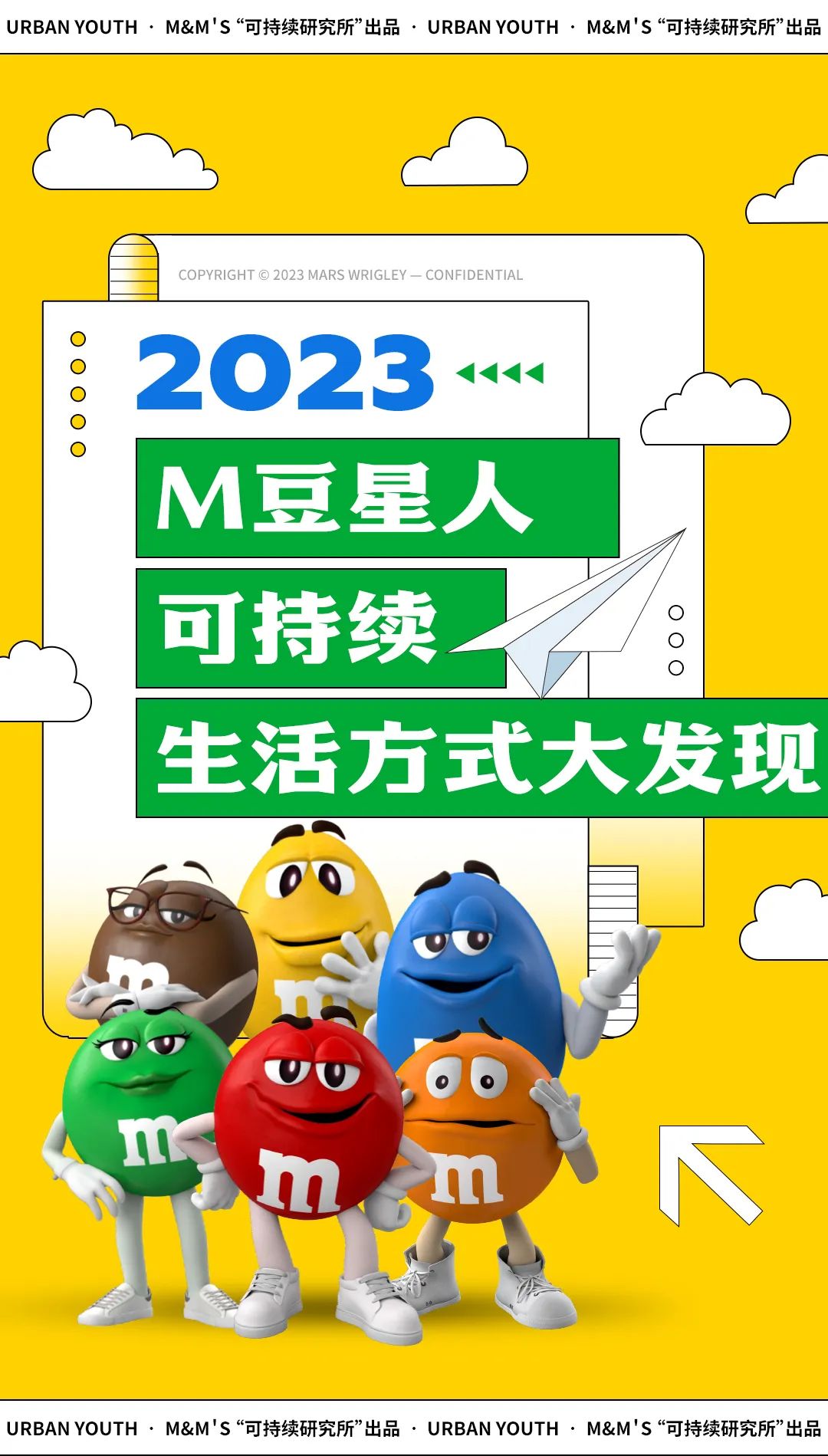 食品饮料行业加快减塑步伐,玛氏箭牌M&M’S引领可持续发展新潮流!