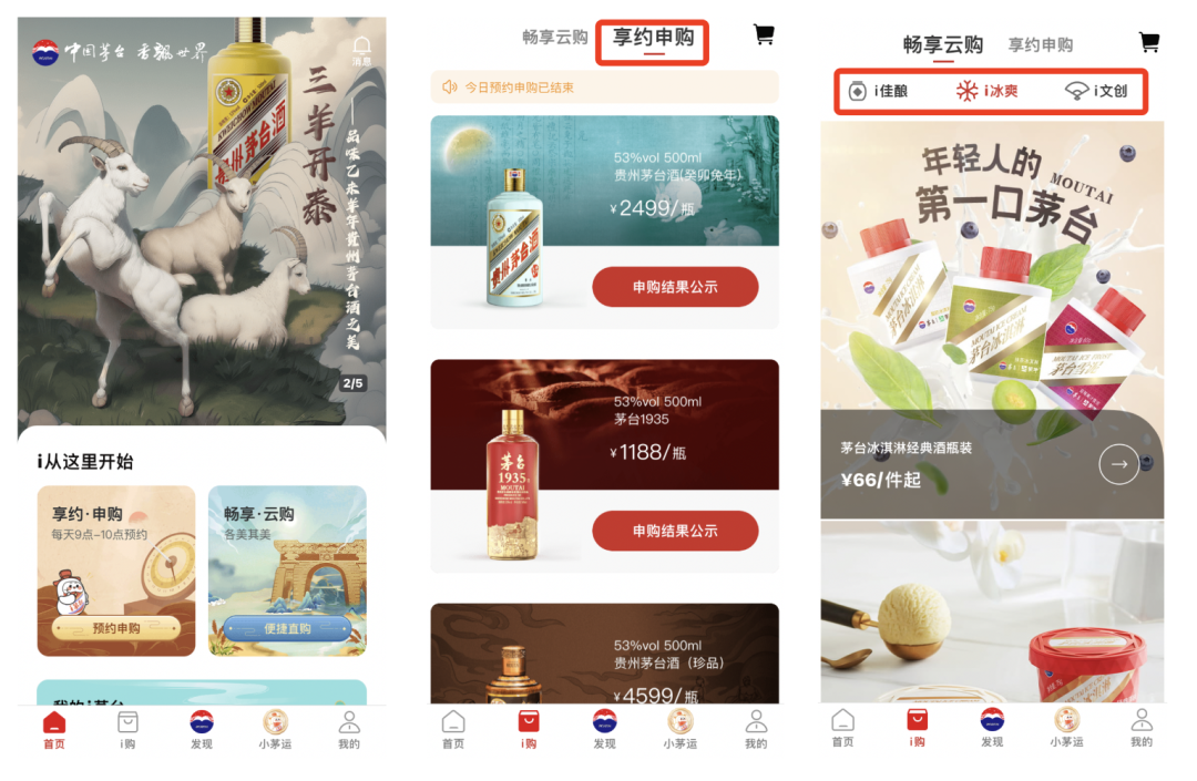 1692254833587846.png 茅台,一个400岁的品牌,正努力变年轻