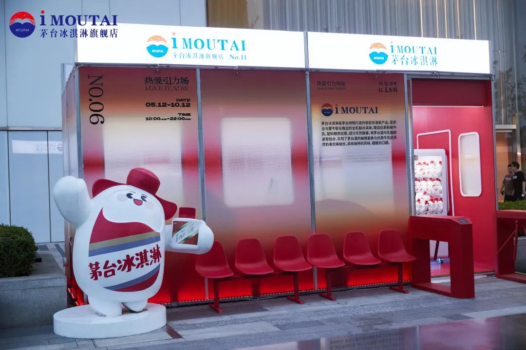 1692255951663445.png 茅台,一个400岁的品牌,正努力变年轻