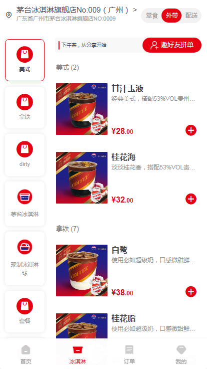 茅台，一个400岁的品牌，正努力变年轻