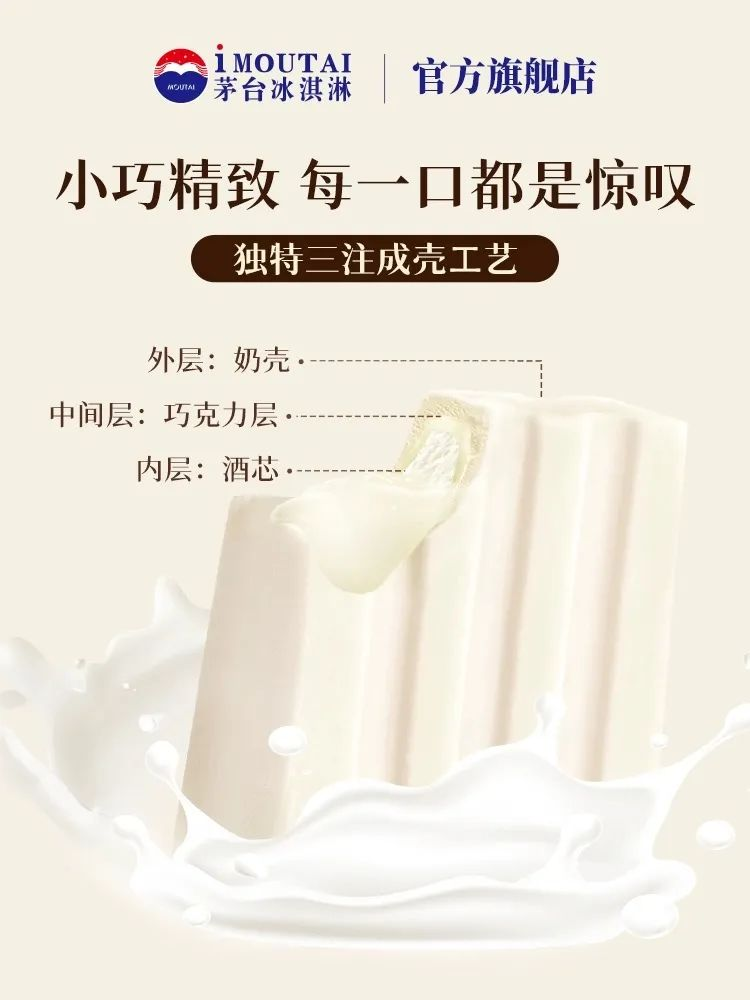 茅台，一个400岁的品牌，正努力变年轻