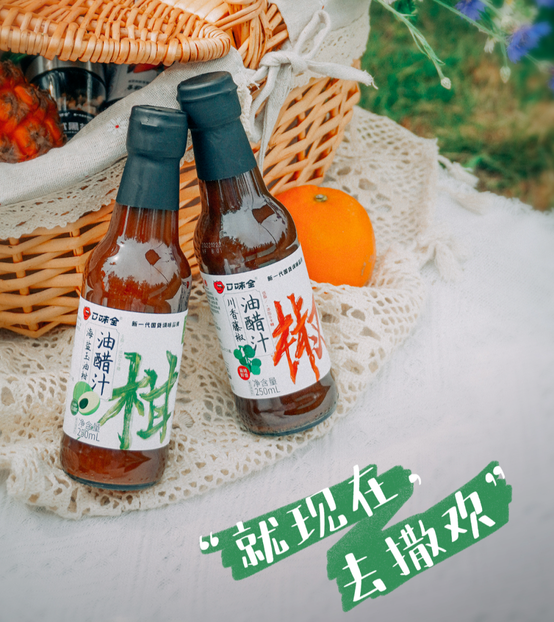 对话口味全：“轻食”逻辑能否撼动巨头林立的调味品市场？