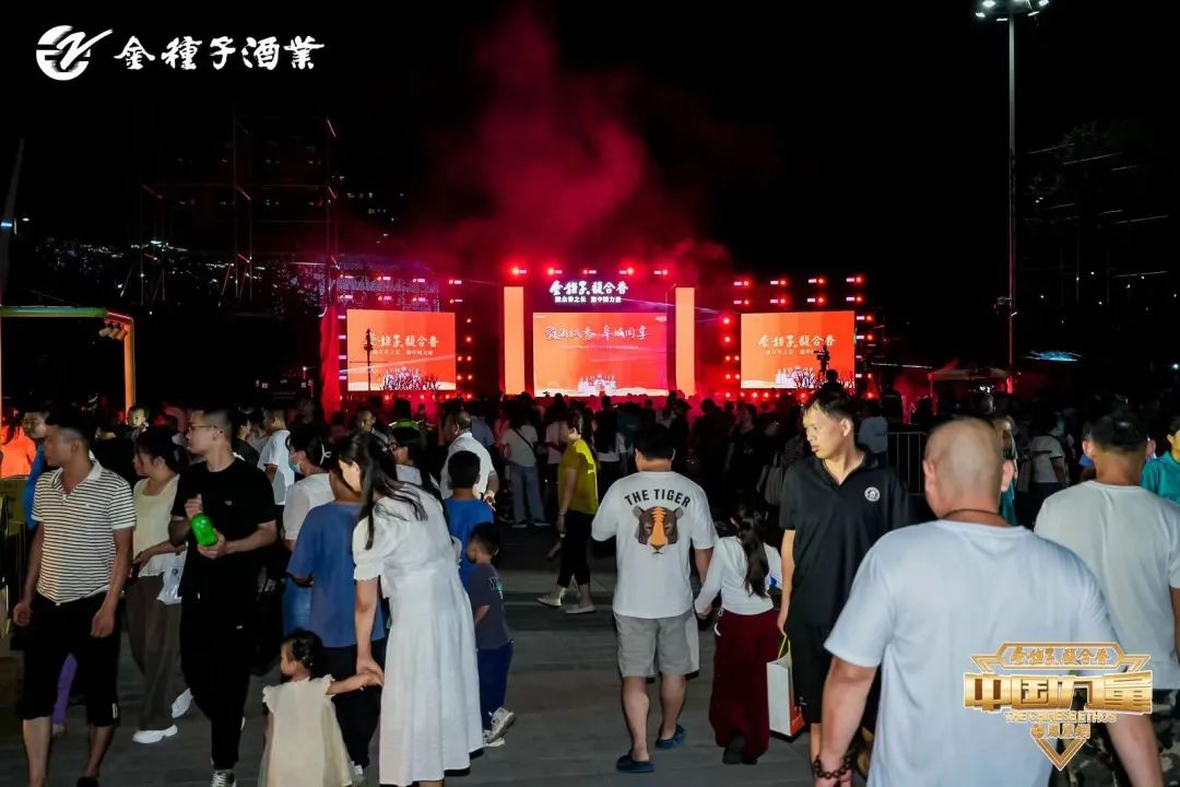 温暖了一座城!金种子馥合香手酿开窖节成功举办,点燃全民热情