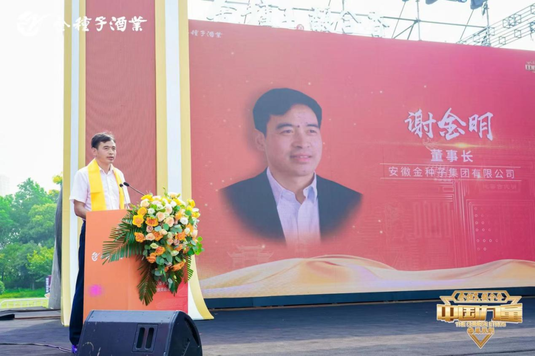 温暖了一座城!金种子馥合香手酿开窖节成功举办,点燃全民热情