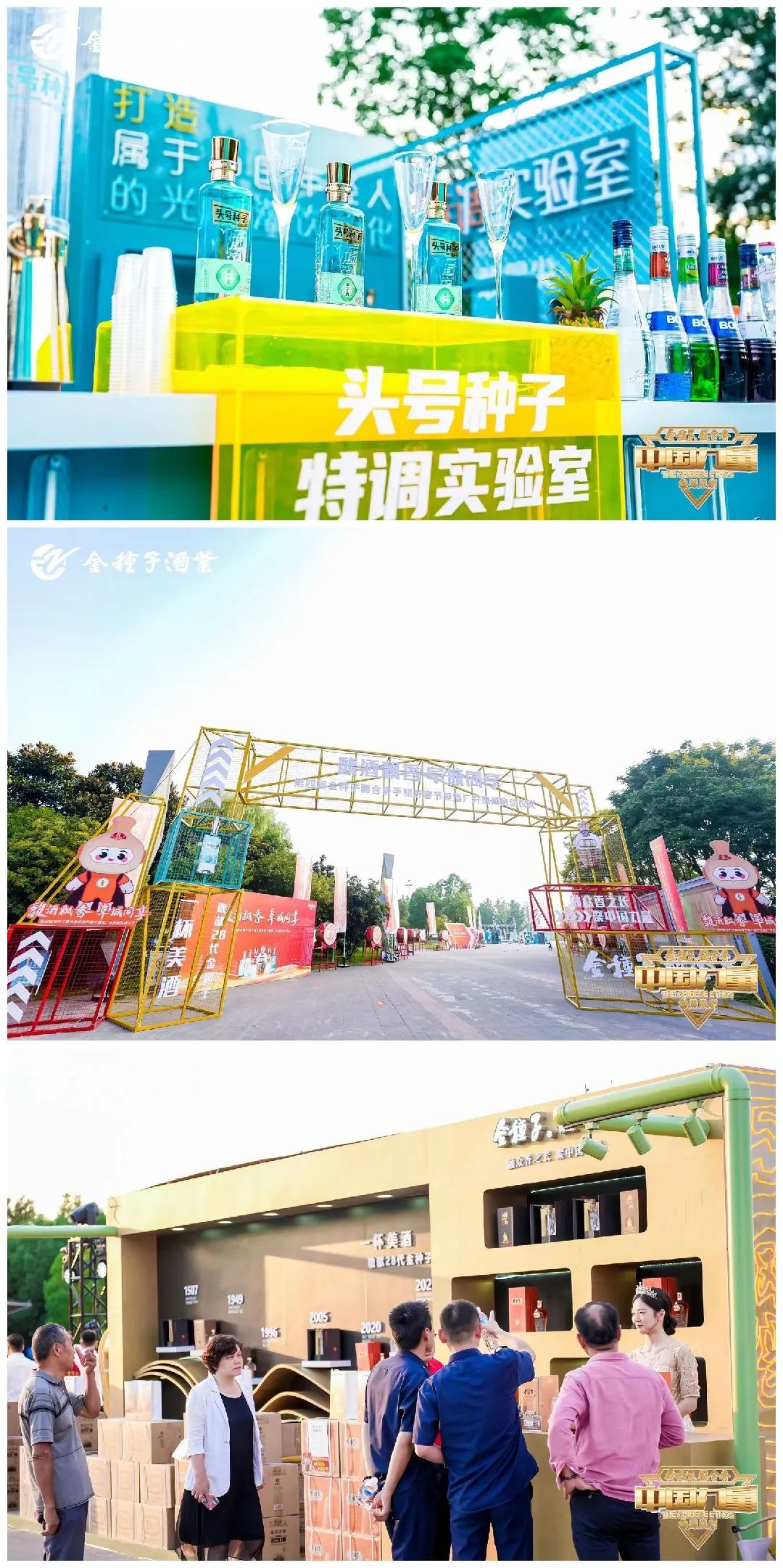 温暖了一座城!金种子馥合香手酿开窖节成功举办,点燃全民热情