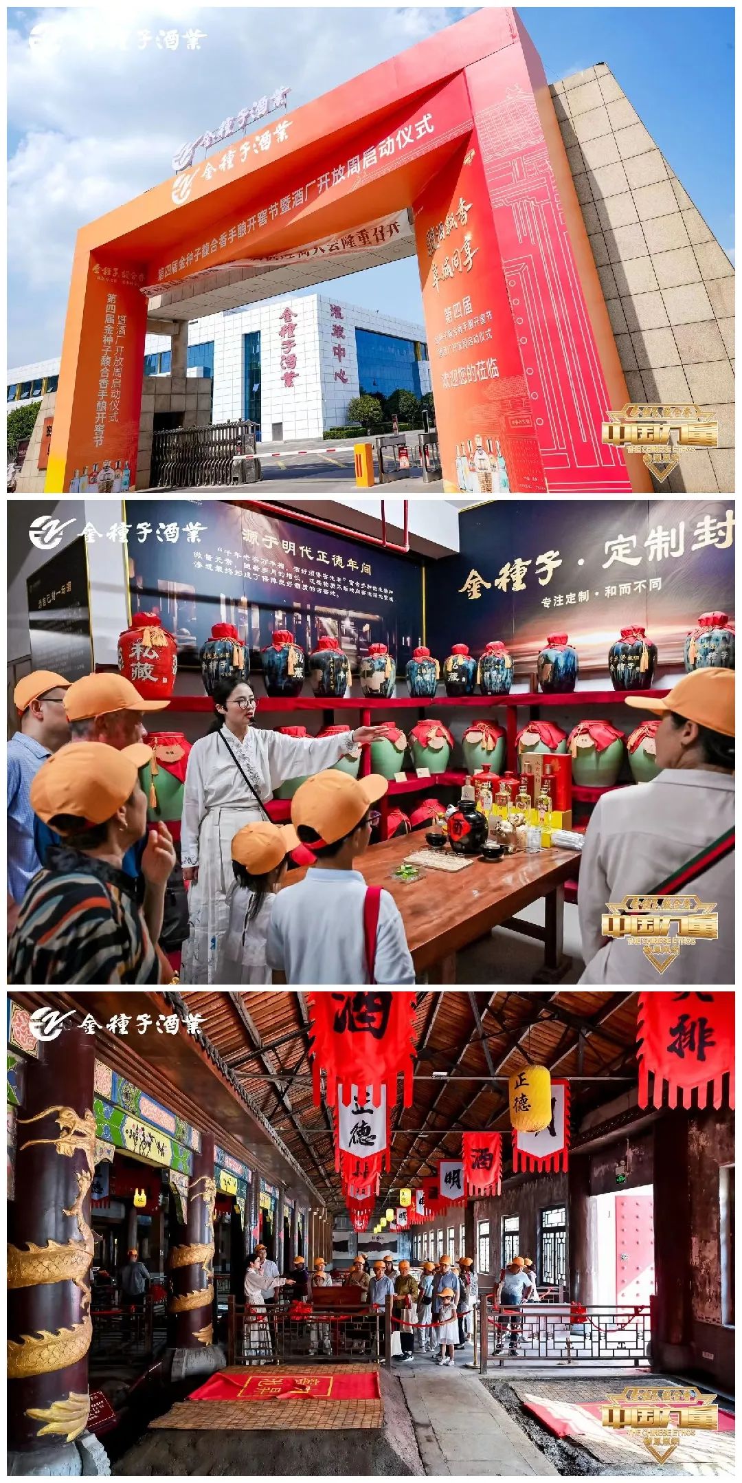 温暖了一座城!金种子馥合香手酿开窖节成功举办,点燃全民热情