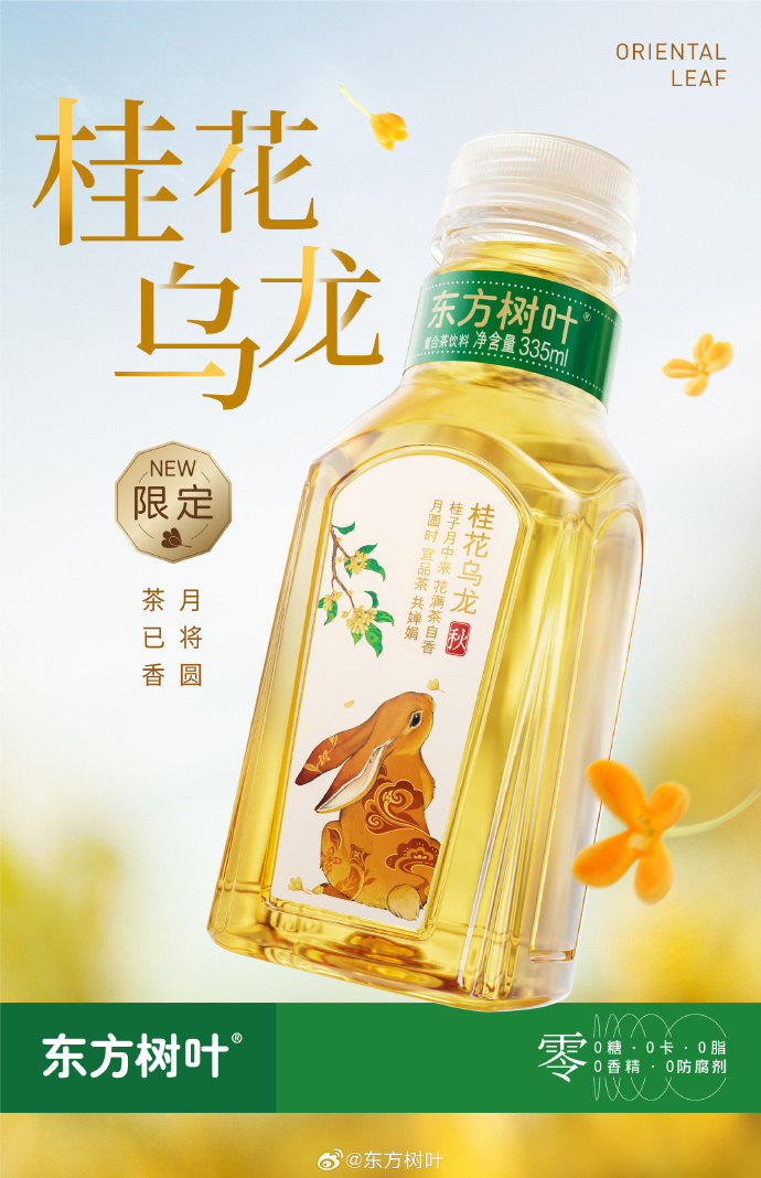 康师傅、东方树叶、每日鲜语……饮料行业新品上市