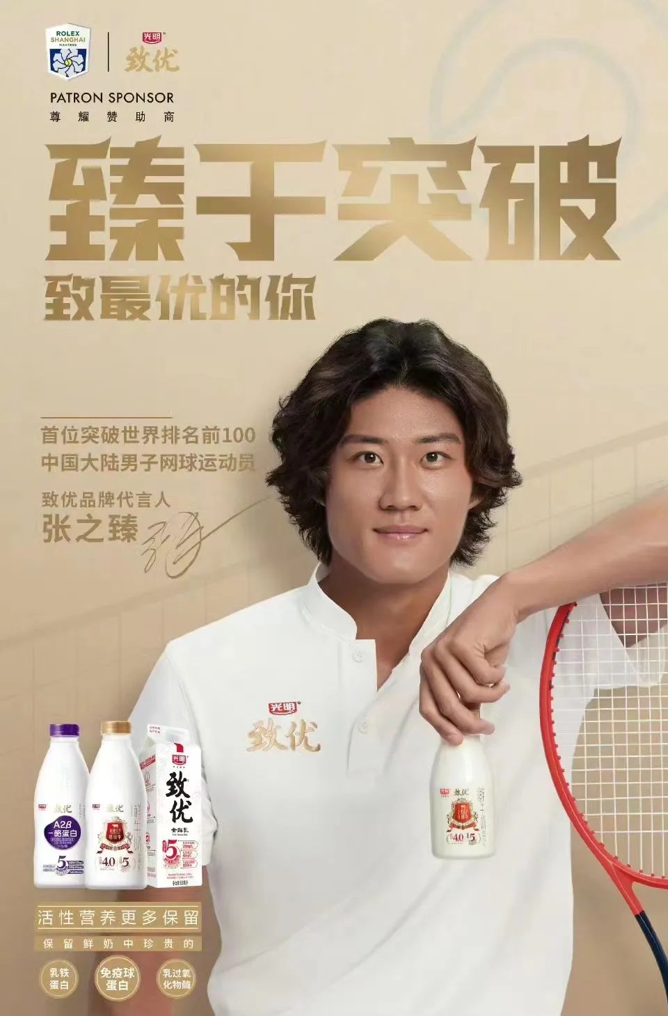 伊利安慕希、优酸乳,光明致优,飞鹤爱本,圣唐宝乐滋,蒙恩羊乳,百跃优利士贝博儿,官宣新代言人/品牌大使!