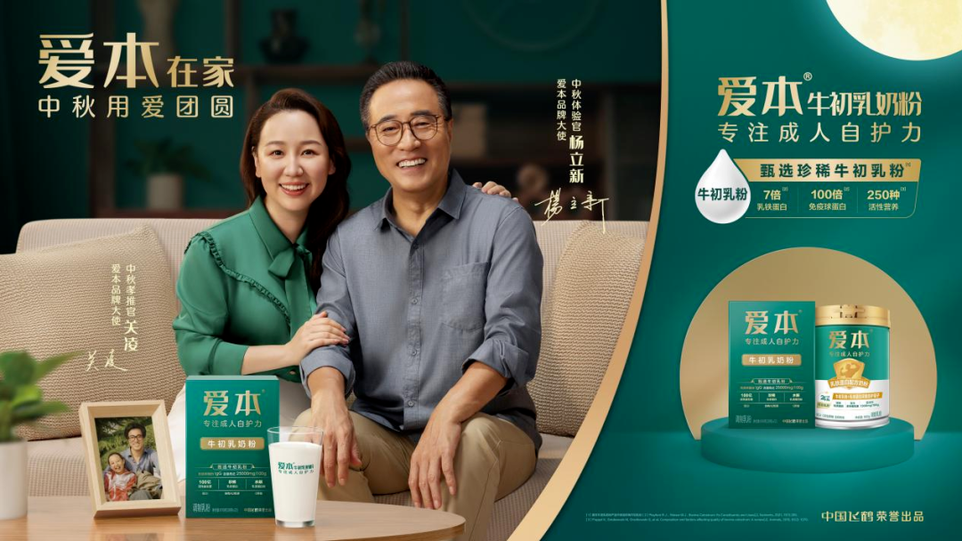 伊利安慕希、优酸乳,光明致优,飞鹤爱本,圣唐宝乐滋,蒙恩羊乳,百跃优利士贝博儿,官宣新代言人/品牌大使!