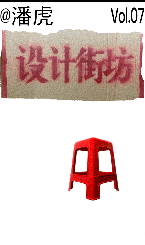 专访潘虎:别问联名,聊点没聊过的