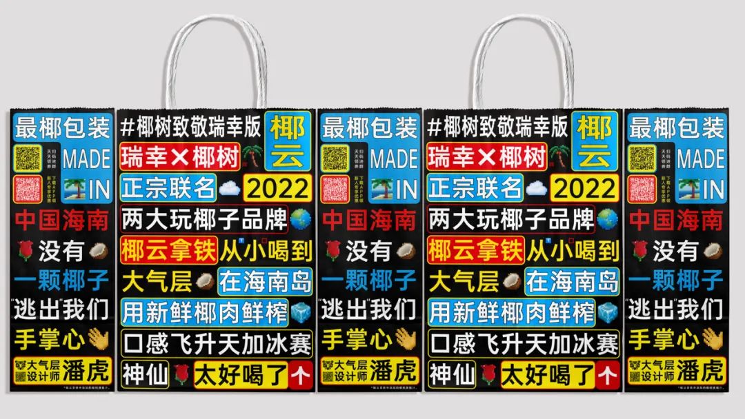 专访潘虎：别问联名，聊点没聊过的