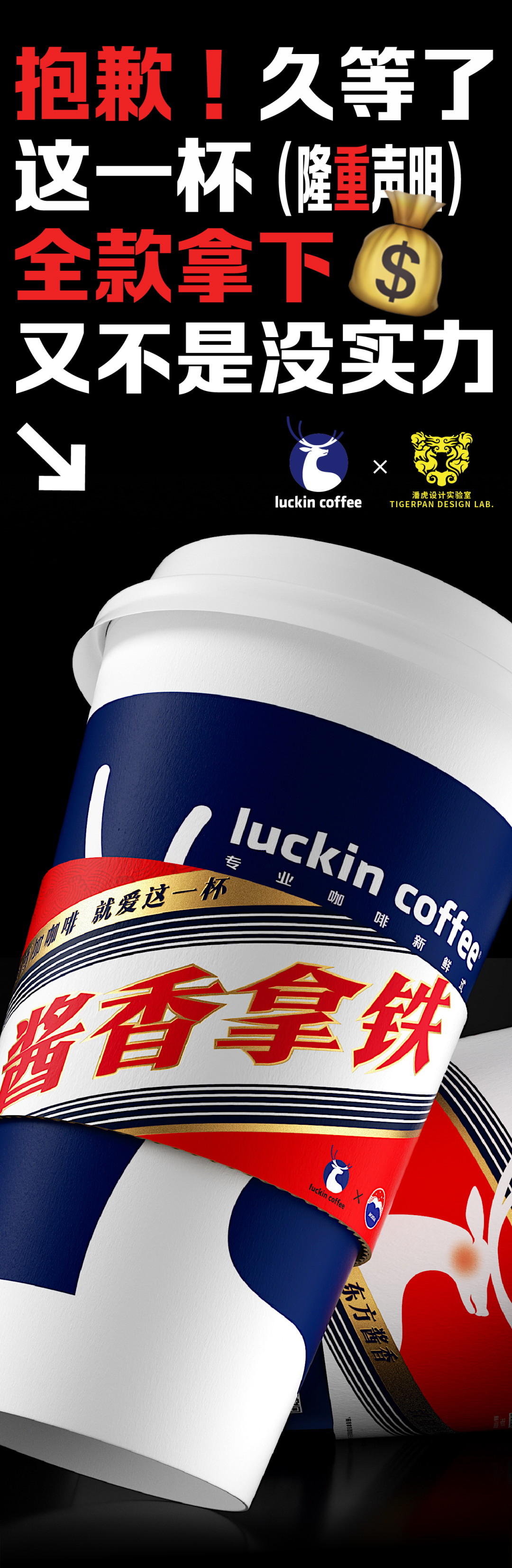 专访潘虎:别问联名,聊点没聊过的