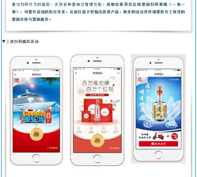 白酒节庆如何动销,才能与市场更好“走一个”?