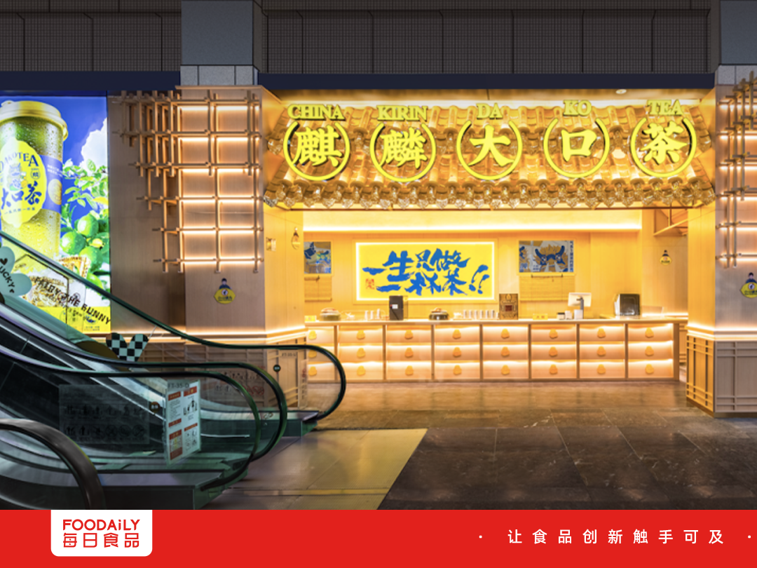 对话麒麟大口茶:如何用大单品逻辑做现制茶饮?
