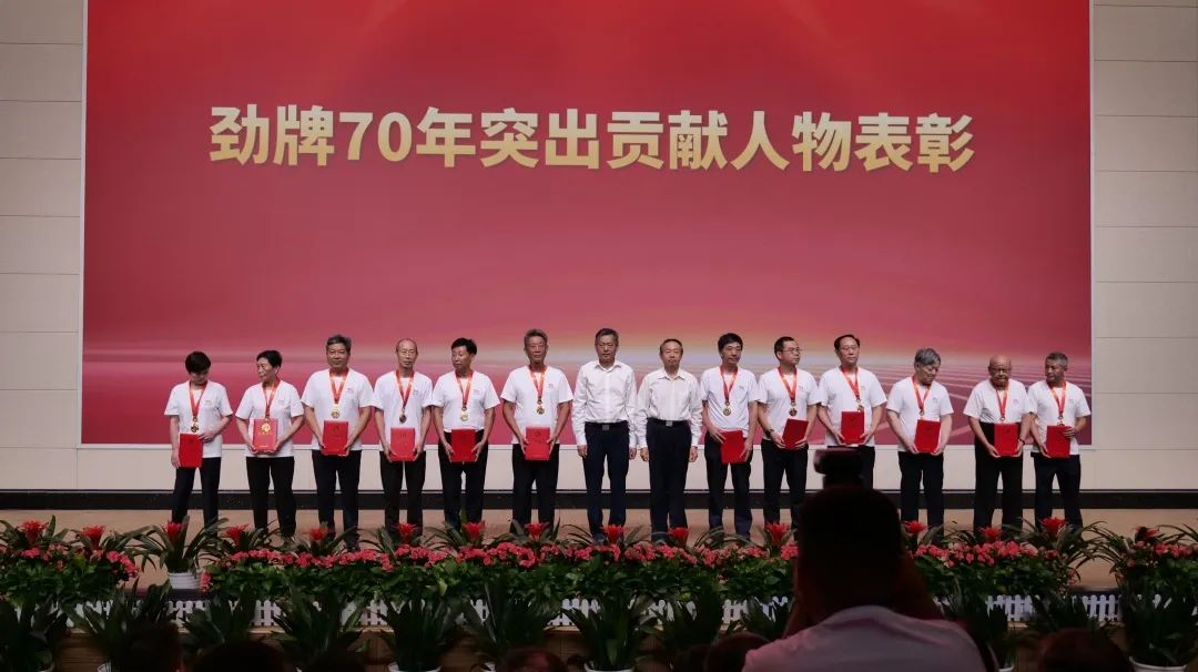 劲牌70年:一路奋“劲”,擘划未来30年高质量发展路径