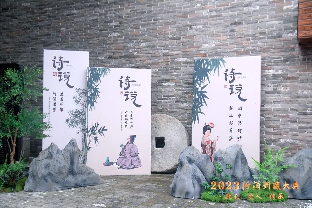 汾酒封藏大典：让酒文化贮藏在中国人的灵魂深处