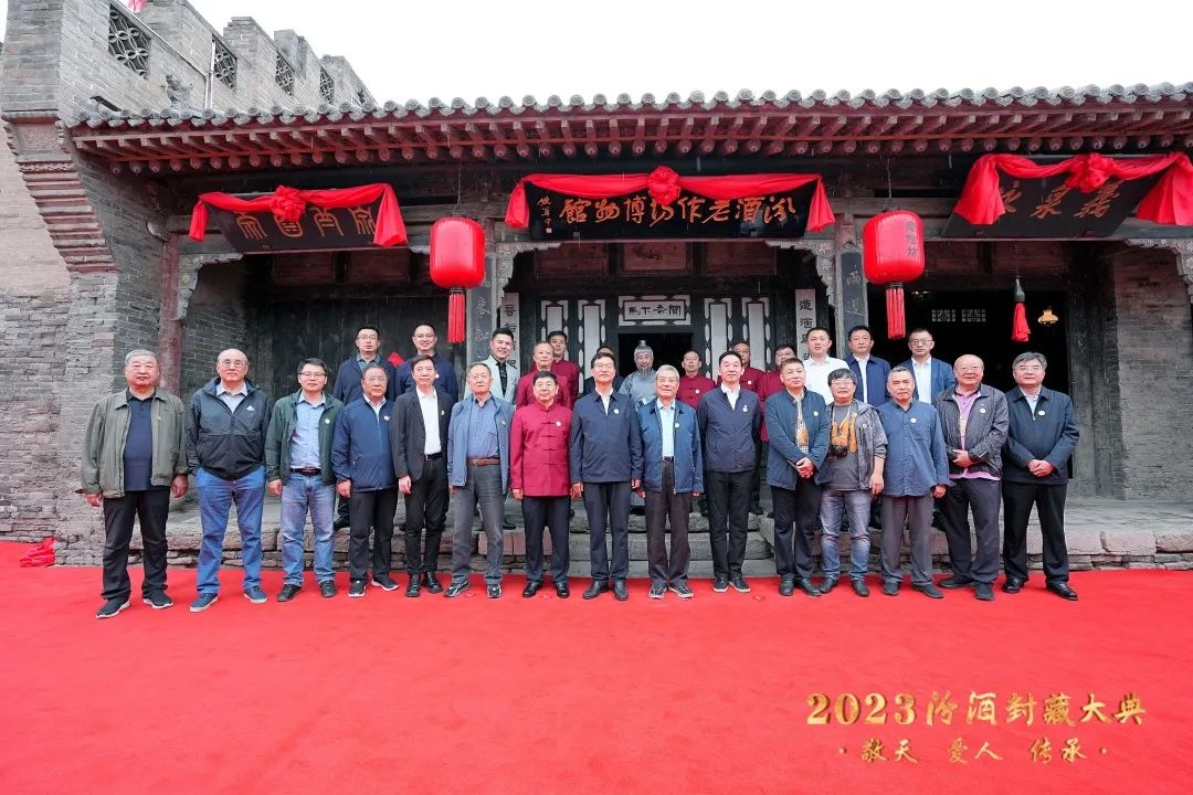 汾酒封藏大典：让酒文化贮藏在中国人的灵魂深处