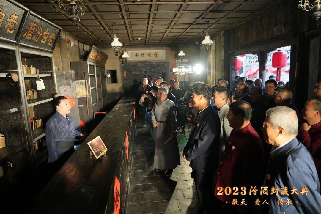 汾酒封藏大典：让酒文化贮藏在中国人的灵魂深处