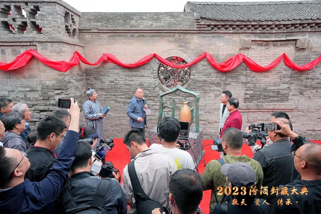 汾酒封藏大典：让酒文化贮藏在中国人的灵魂深处