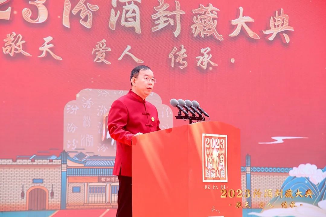汾酒封藏大典：让酒文化贮藏在中国人的灵魂深处