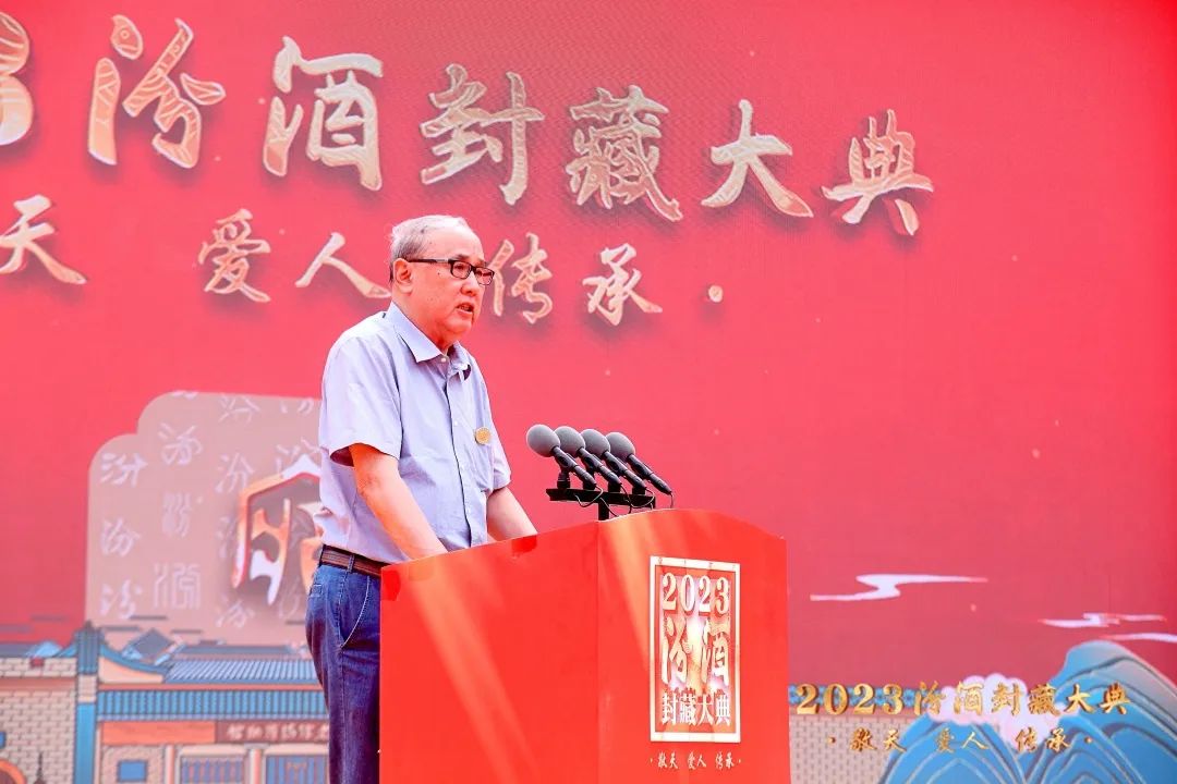 汾酒封藏大典：让酒文化贮藏在中国人的灵魂深处