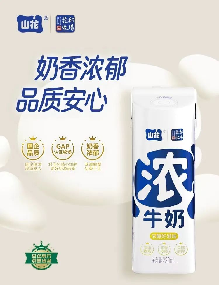 【新品速递】伊利、蒙牛、光明、君乐宝、新希望白帝、夏进、…..
