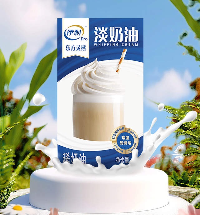 【新品速递】伊利、蒙牛、光明、君乐宝、新希望白帝、夏进、…..