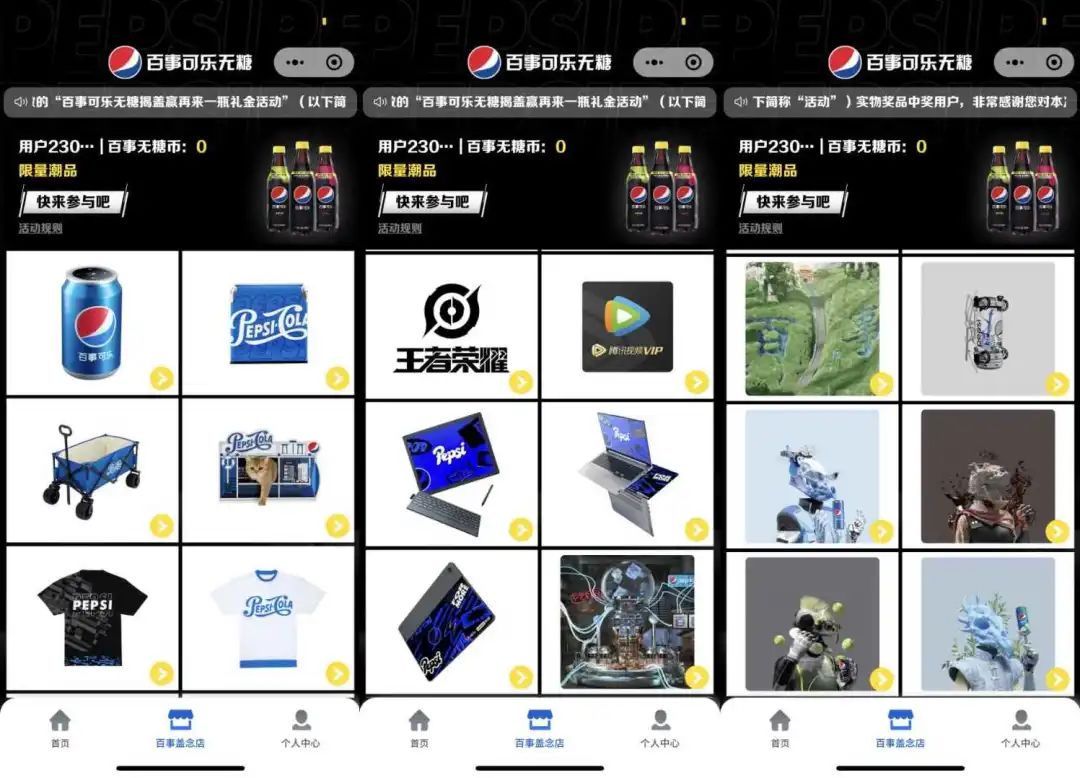 百事盖念店持续进化的背后,我们复盘了它让Z世代买单的底层逻辑