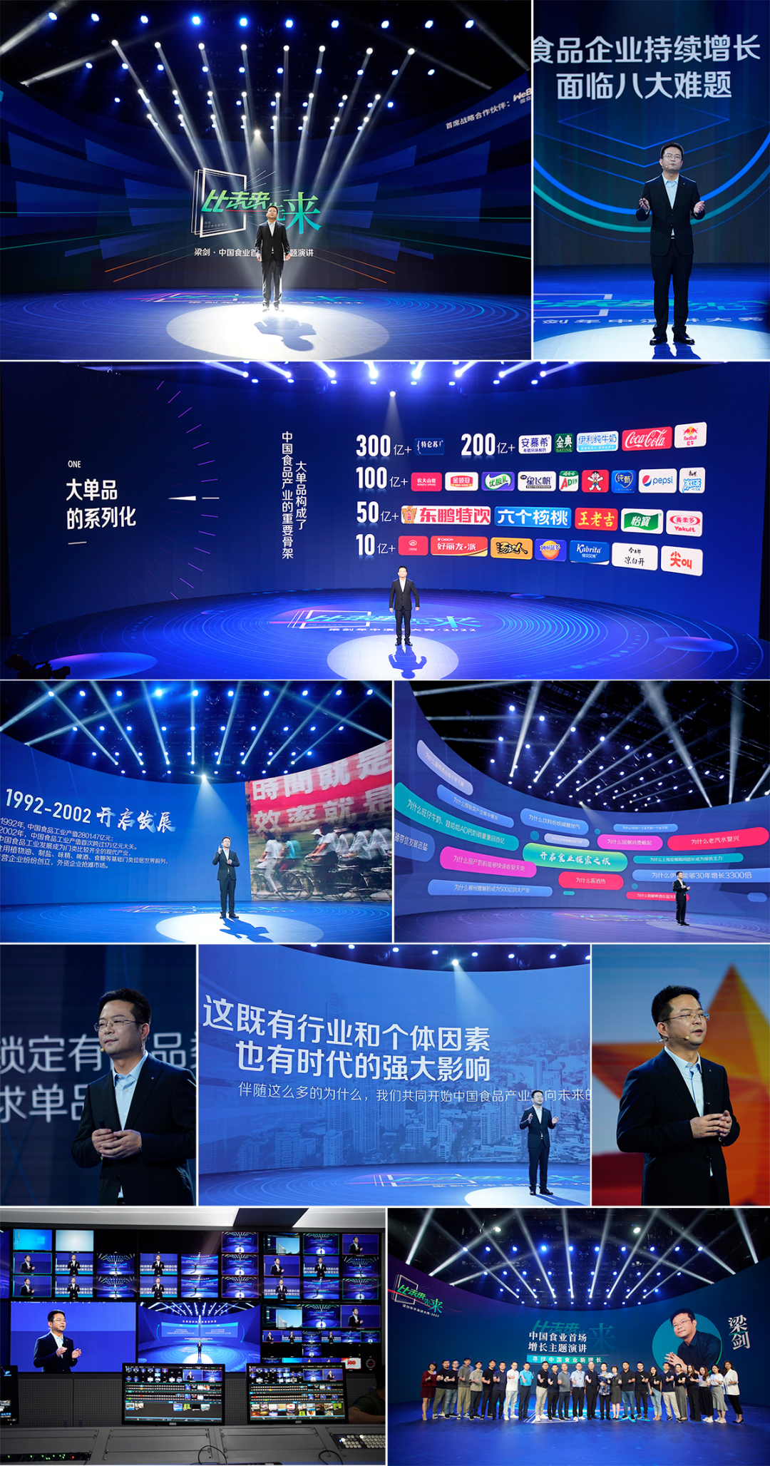 梁剑2023年度演讲:大时代的拐弯处