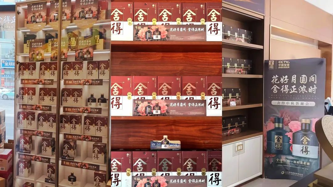 战线拉长、节奏拉满:舍得酒业打响双节抢位战!