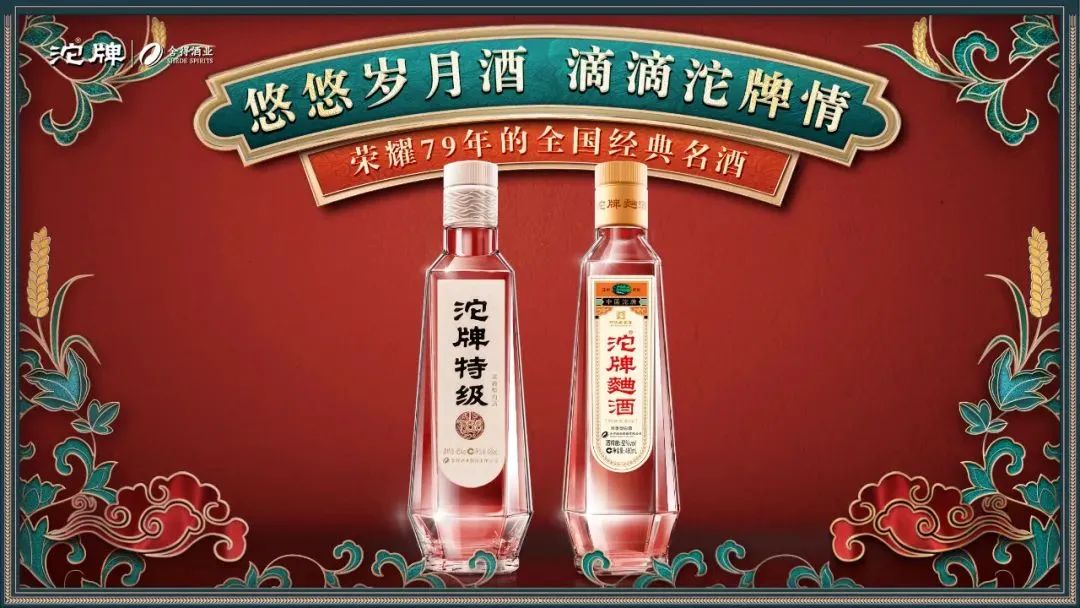 战线拉长、节奏拉满:舍得酒业打响双节抢位战!