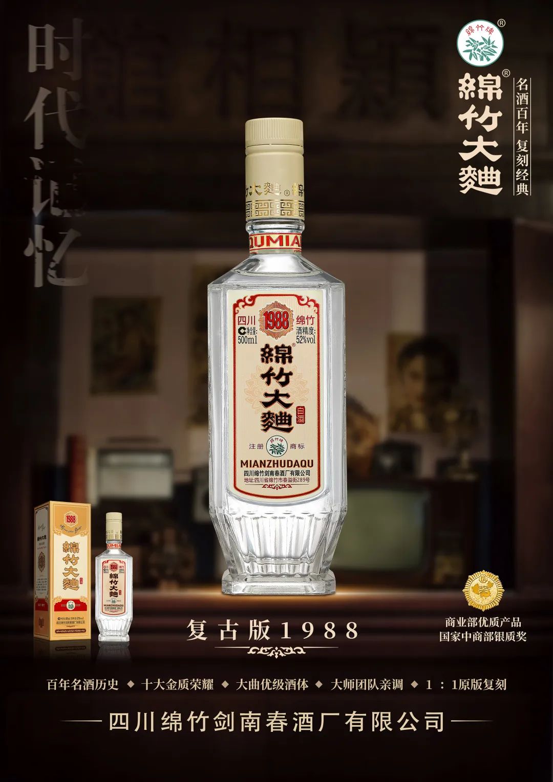 行业调整期“小而美”高利润产品为酒商带来老名酒新机遇