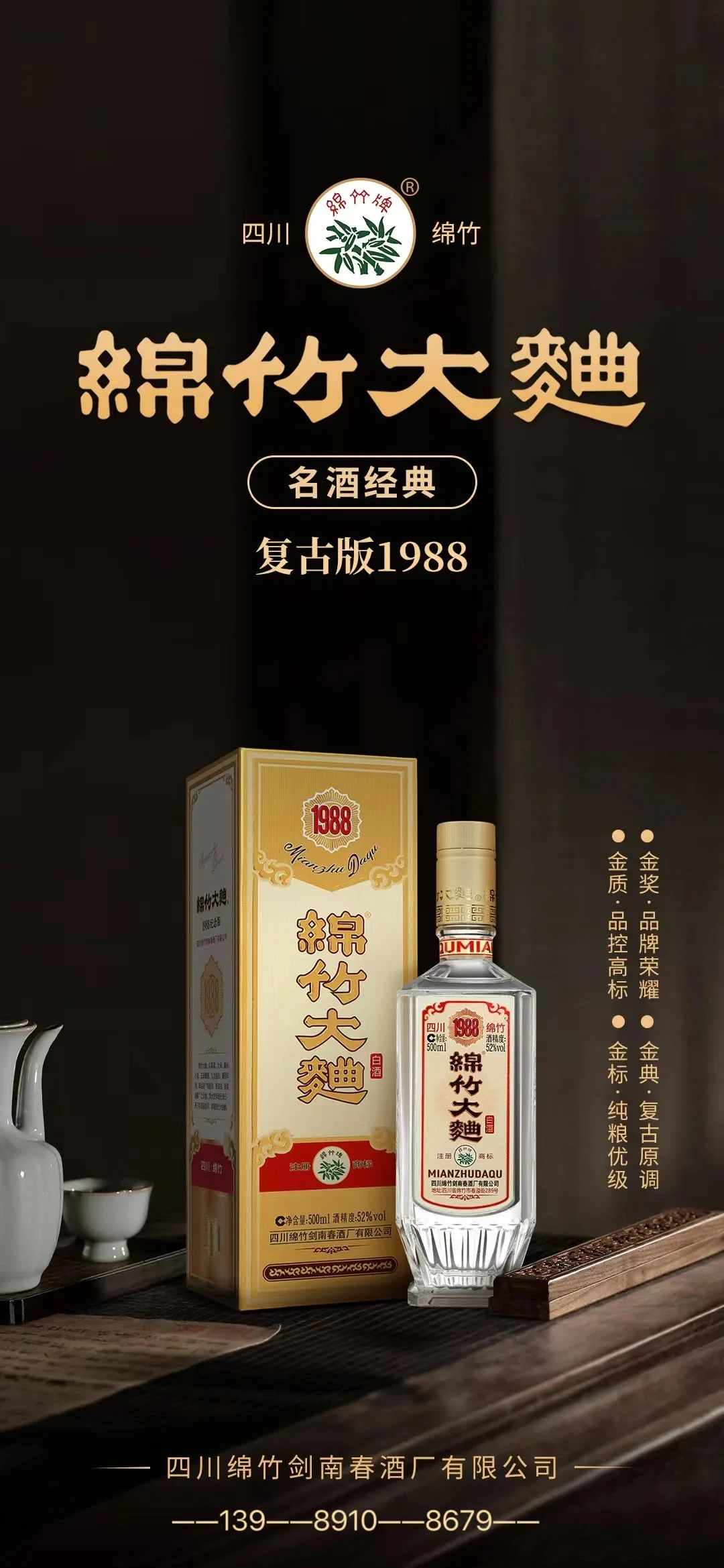 行业调整期“小而美”高利润产品为酒商带来老名酒新机遇