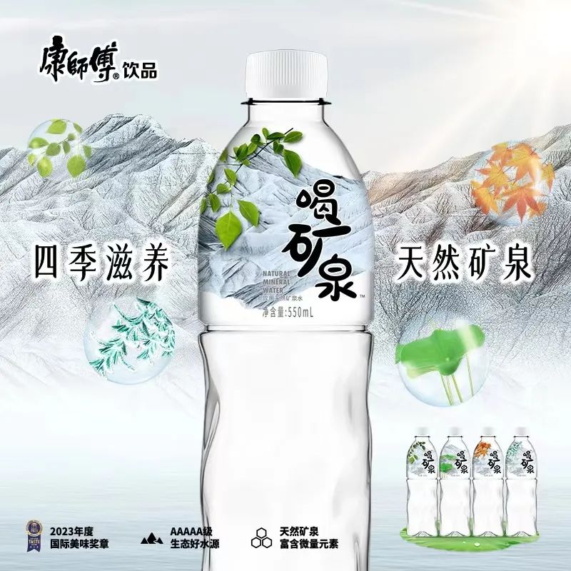 继恒大冰泉、康师傅后，怡宝也卷入“2元”矿泉水市场