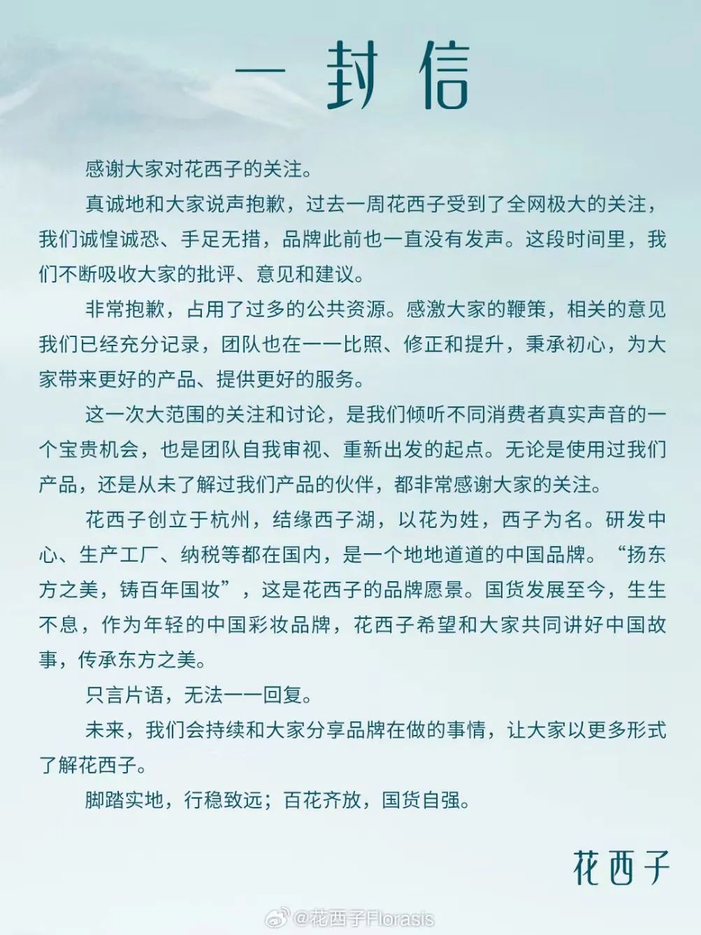 公关部集体离职,是背了高层甩出的锅吗?