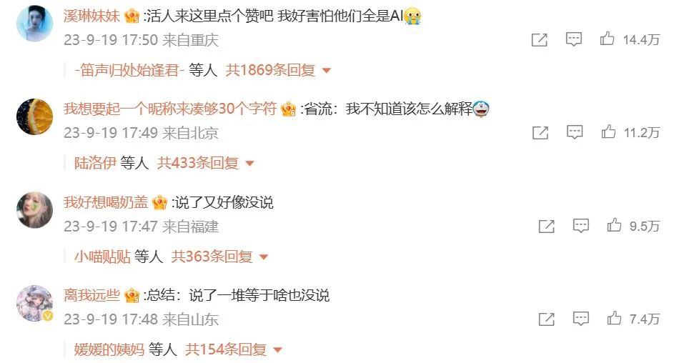 公关部集体离职,是背了高层甩出的锅吗?