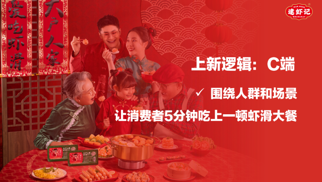 食业头条对话逮虾记:虾滑的生意到底能做多远多大?