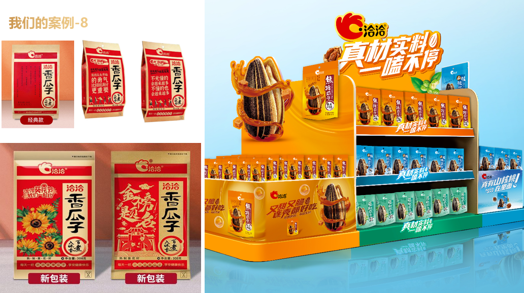 于维民：品牌专属印象，就是品牌力量（上）
