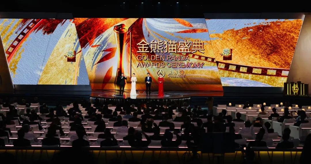 五粮液携手金熊猫奖,与世界共鉴国风蜀韵“金名片”