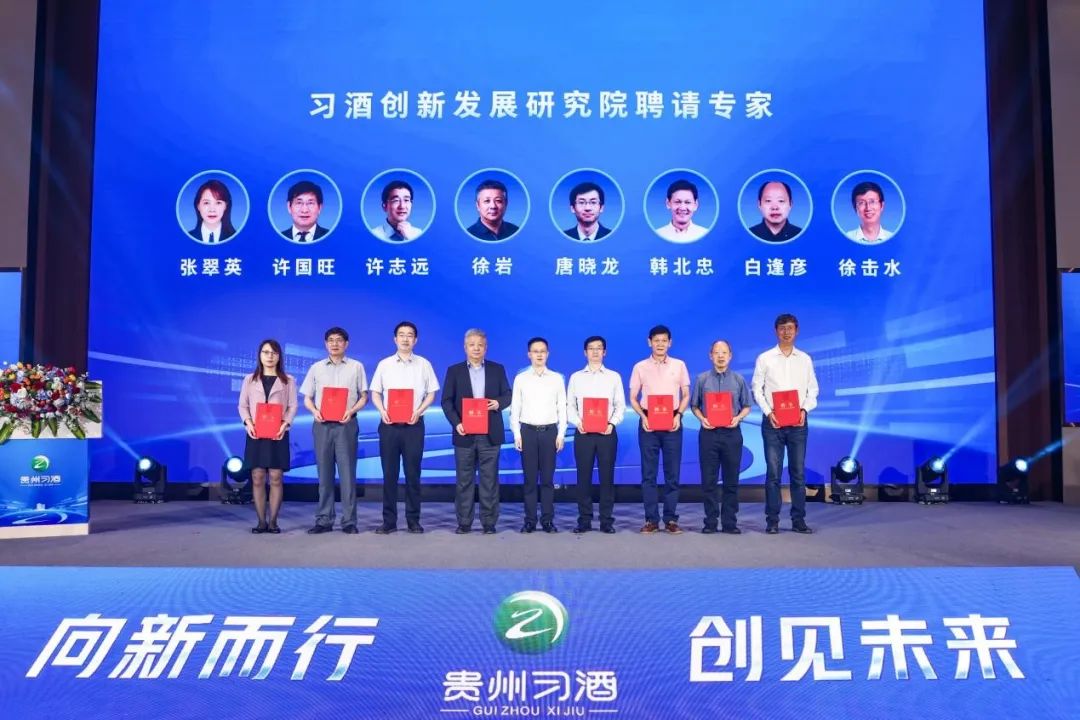 成立研究院、发布科创新课题,习酒第三增长曲线打开