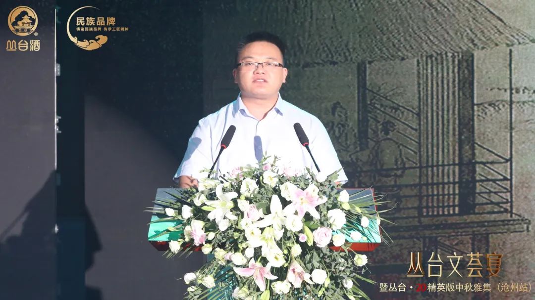 一场“文荟宴”如何让丛台酒悄然蜕变？
