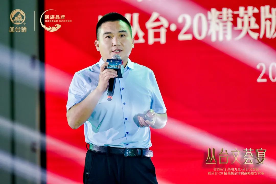 一场“文荟宴”如何让丛台酒悄然蜕变？