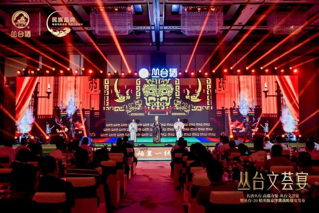 一场“文荟宴”如何让丛台酒悄然蜕变？