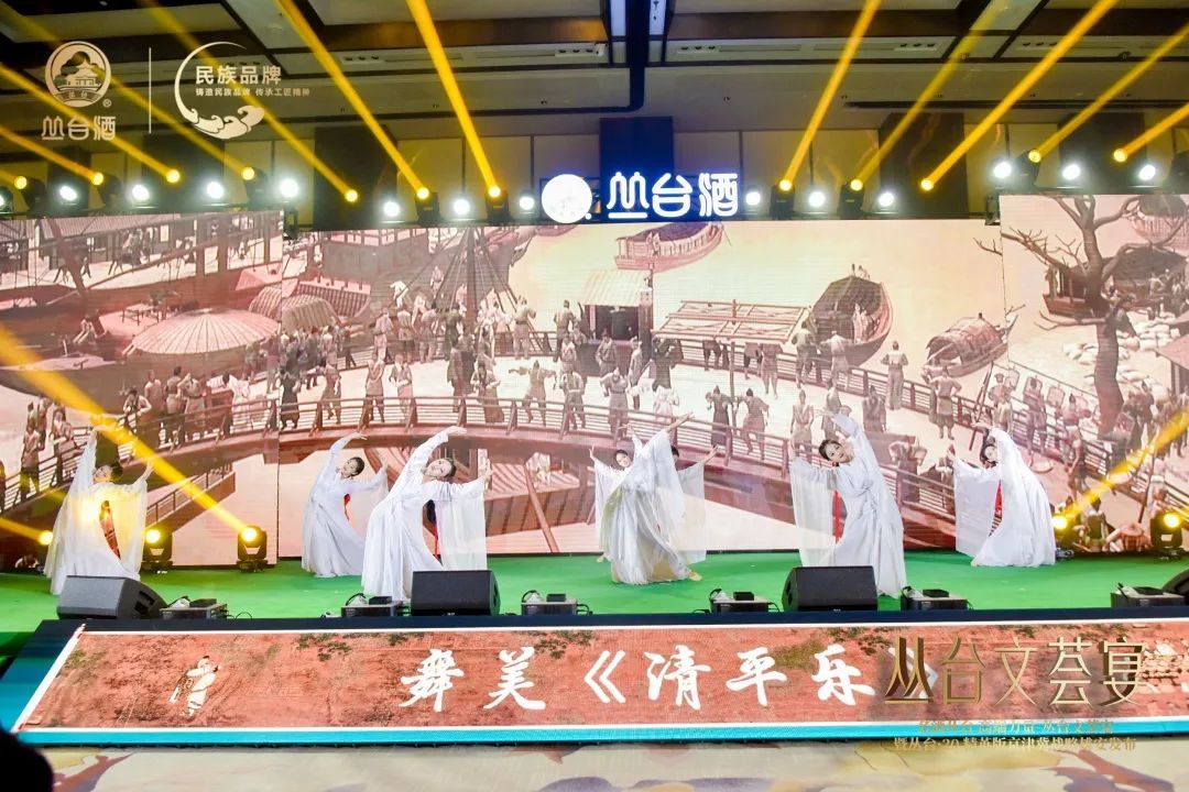 一场“文荟宴”如何让丛台酒悄然蜕变？