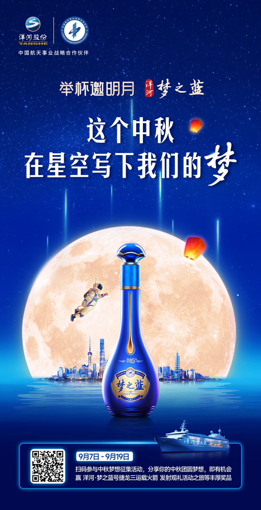 大手笔!洋河宠粉进行时,超多惊喜燃动中秋