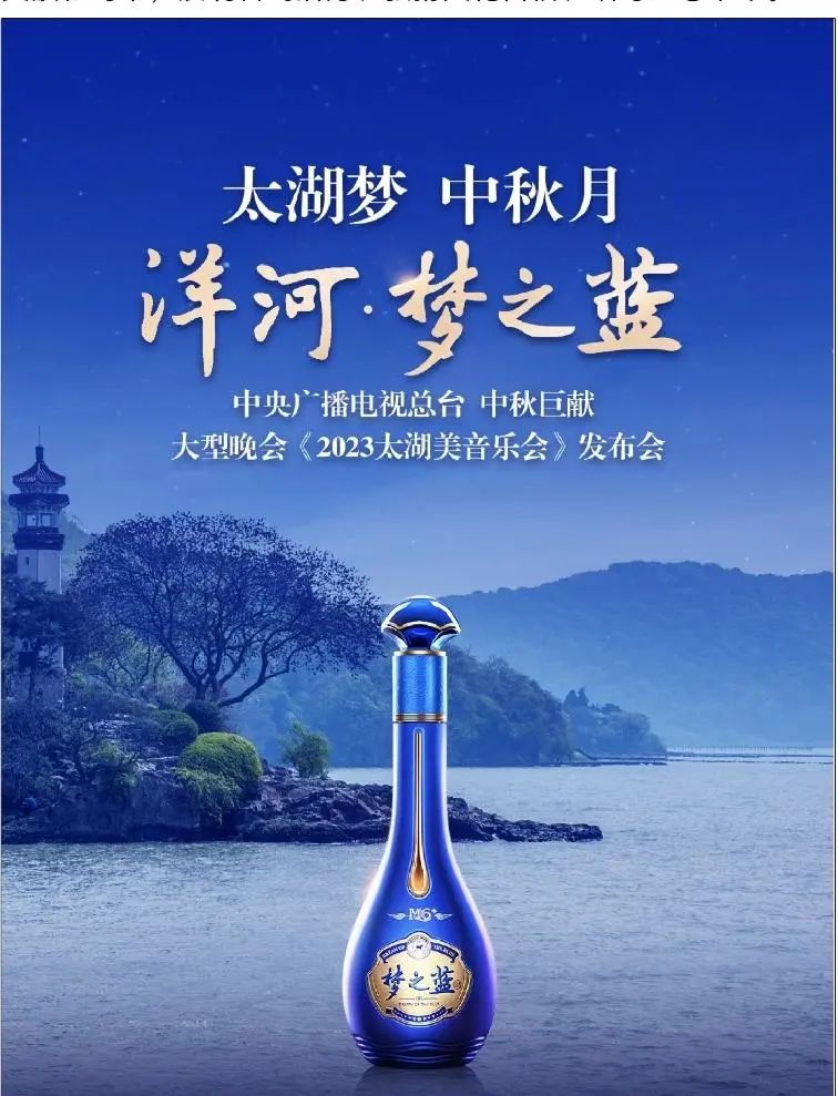 大手笔!洋河宠粉进行时,超多惊喜燃动中秋