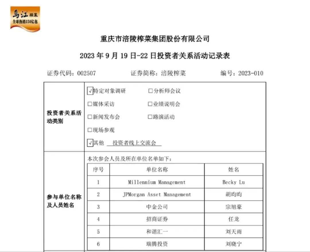 千禾、加加、涪陵召开调研活动,回应经销商利润、原材料波动、渠道建设等市场关切